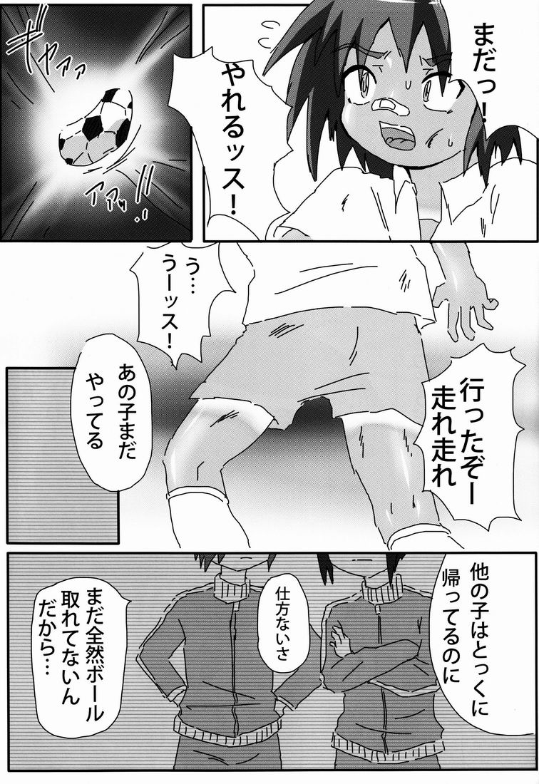 Kongari x Romance page 6 full