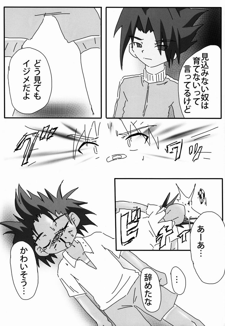 Kongari x Romance page 8 full