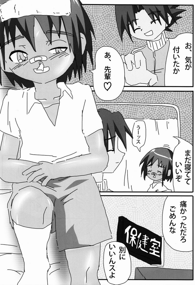 Kongari x Romance page 9 full