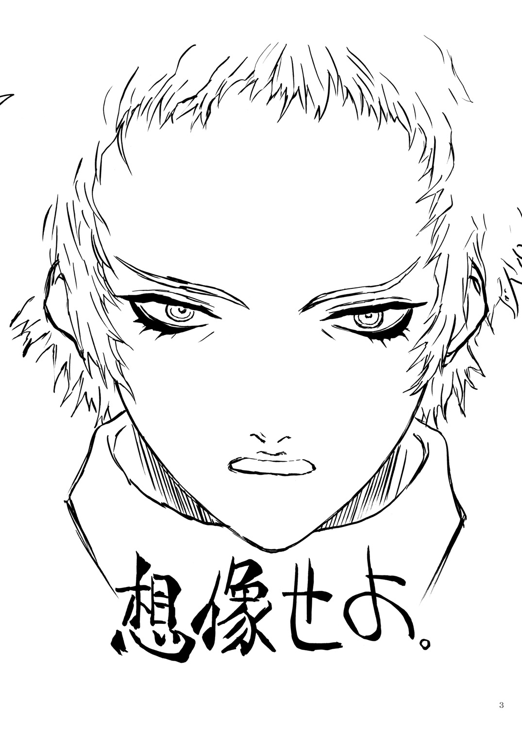 Souzou Seyo!! page 2 full