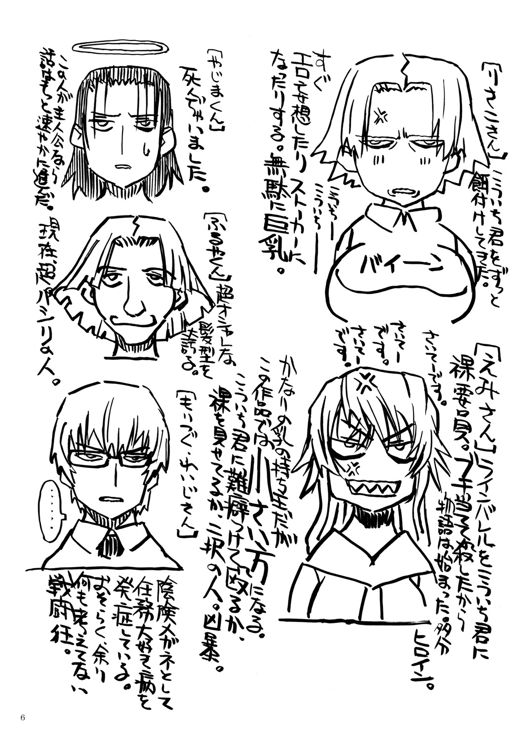 Souzou Seyo!! page 5 full