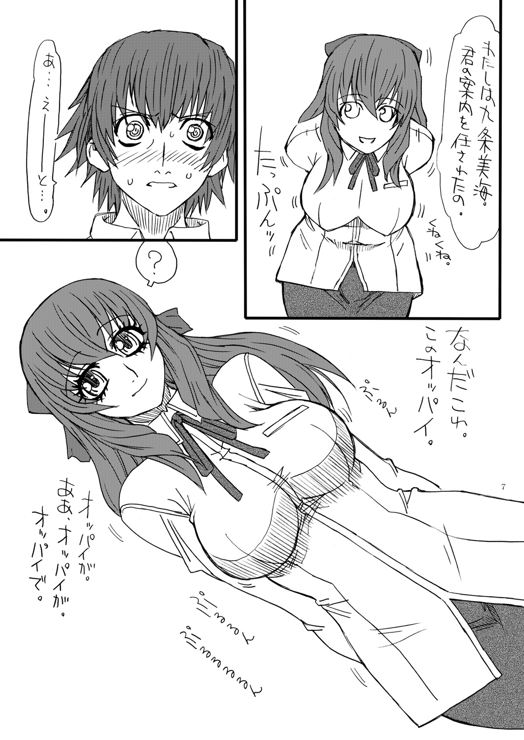 Souzou Seyo!! page 6 full