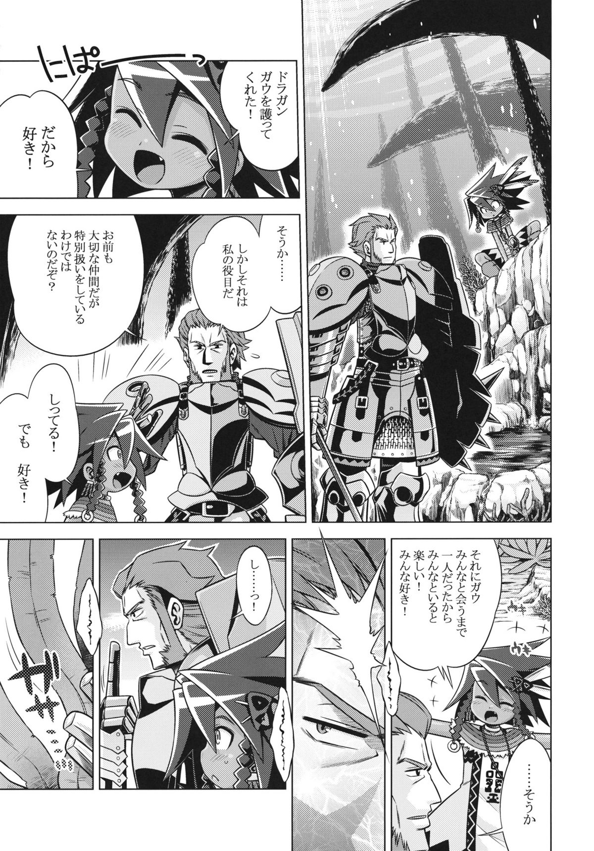 Sekaiju no Anone 18 page 4 full