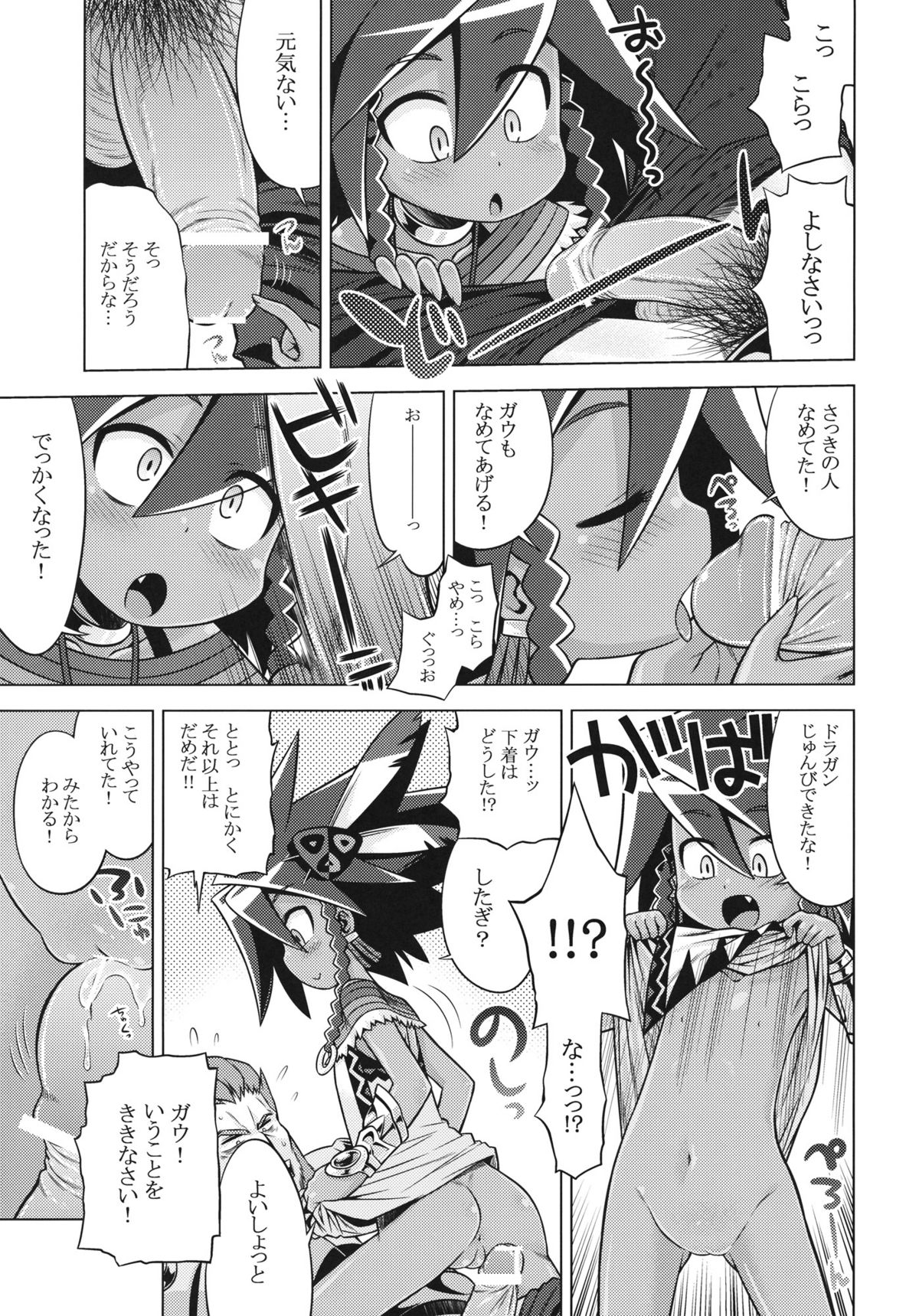 Sekaiju no Anone 18 page 8 full