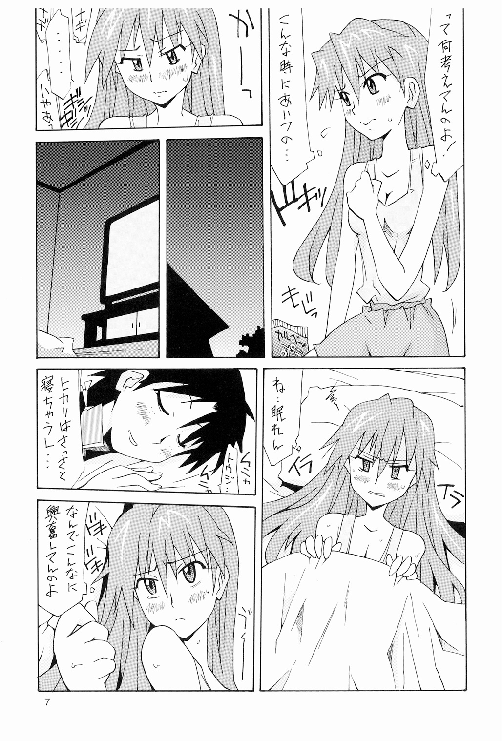 Kuchu Kuchu Ecchi Musume Asuka page 6 full