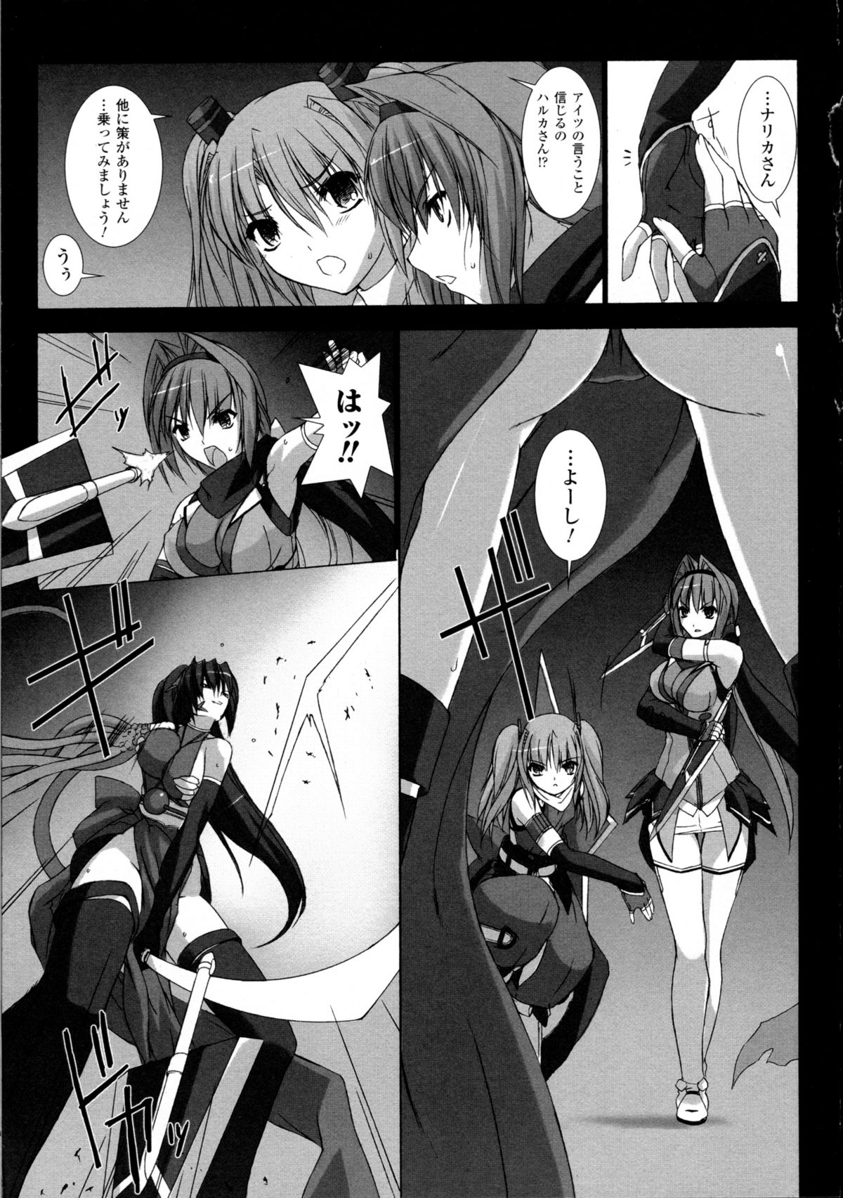 Choukou Sennin Haruka Kokoro no Maki page 10 full