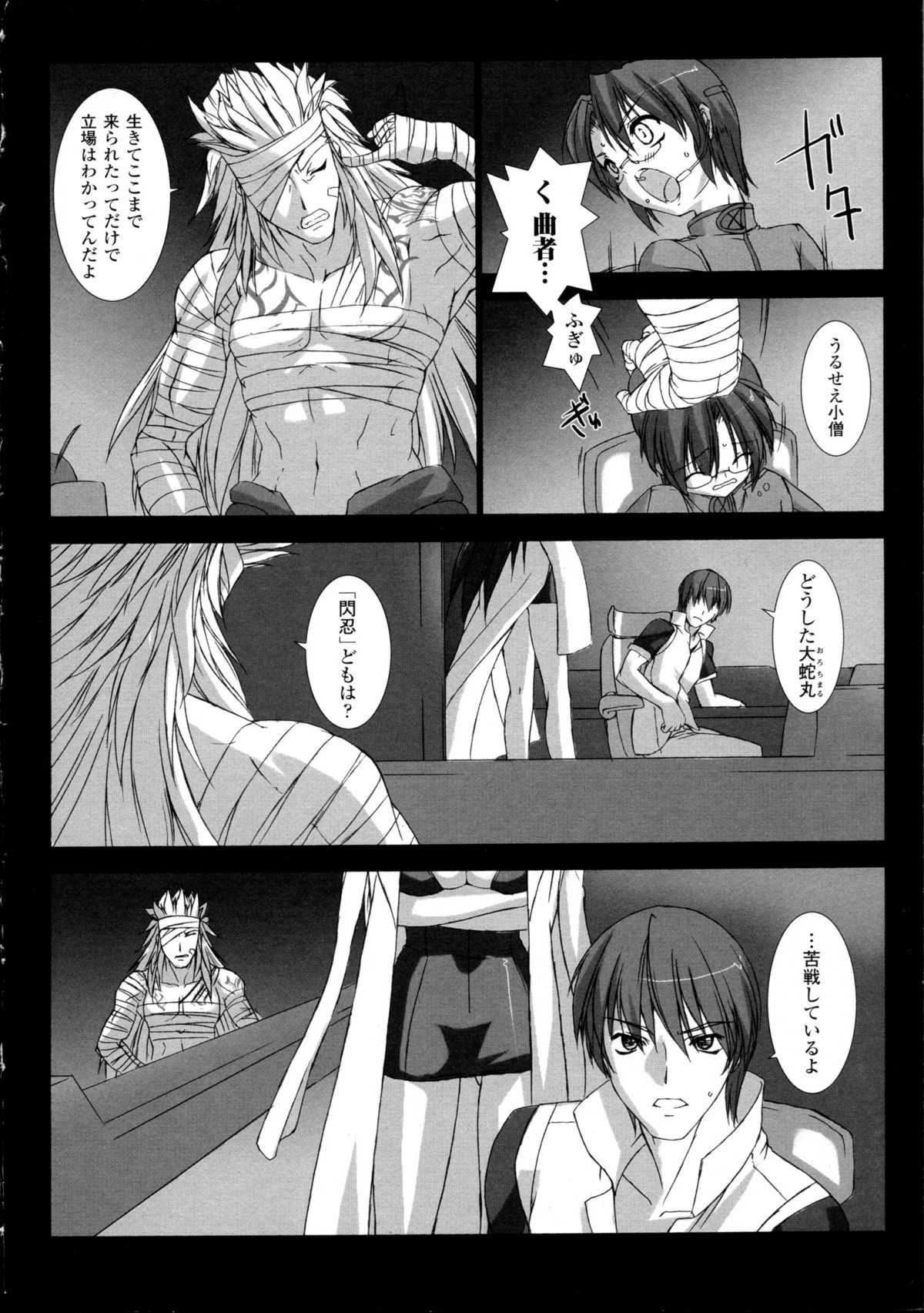 Choukou Sennin Haruka Kokoro no Maki page 7 full
