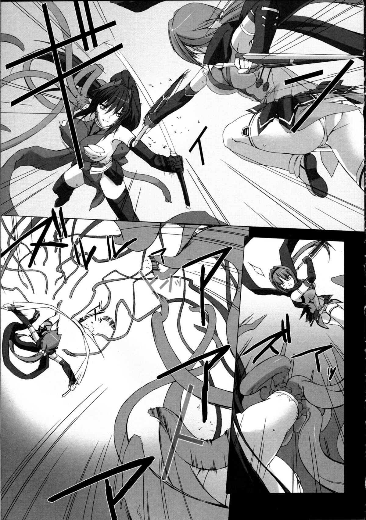 Choukou Sennin Haruka Kokoro no Maki page 8 full