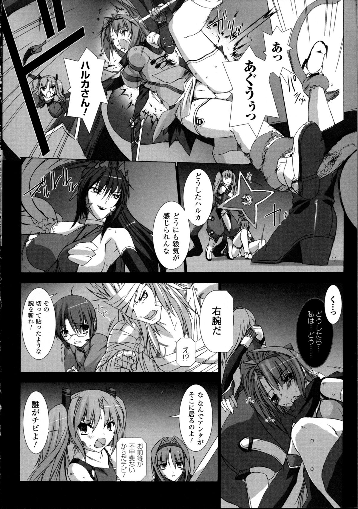 Choukou Sennin Haruka Kokoro no Maki page 9 full