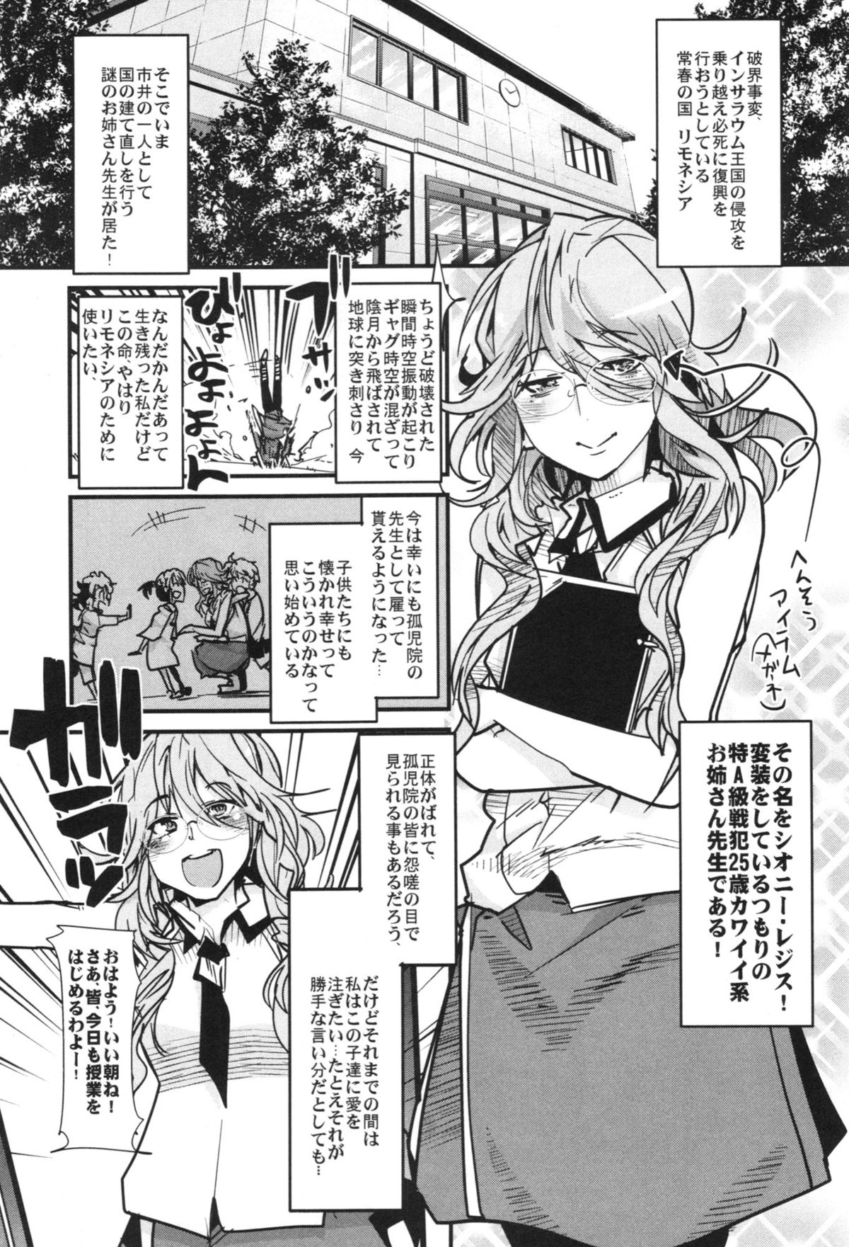 Dainiji Boku no Watashi no Super Bobobbo Taisen ZZ - Cio Mar Mari 3 Oppai Kessen hen page 5 full