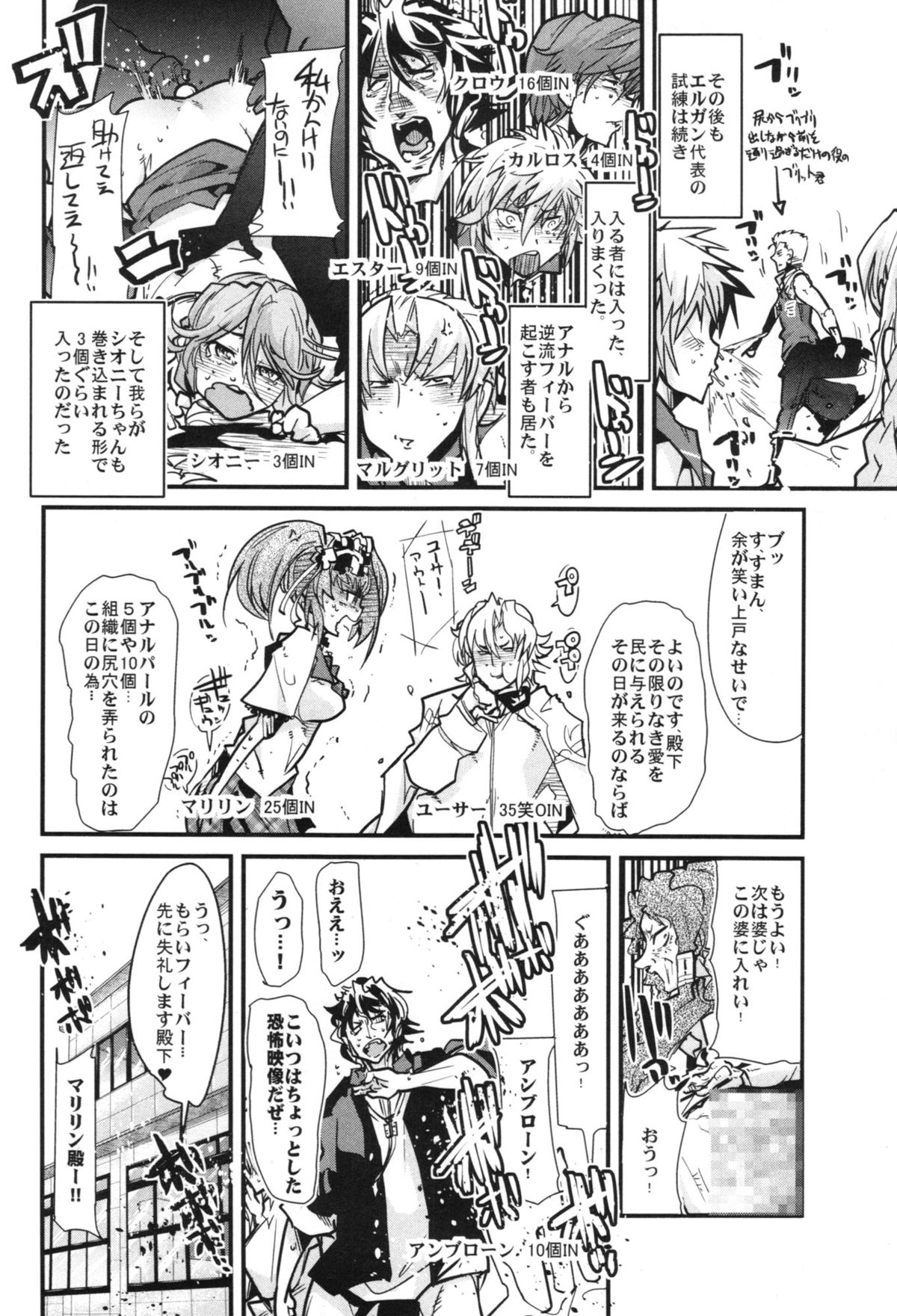 Dainiji Boku no Watashi no Super Bobobbo Taisen ZZ - Cio Mar Mari 3 Oppai Kessen hen page 8 full