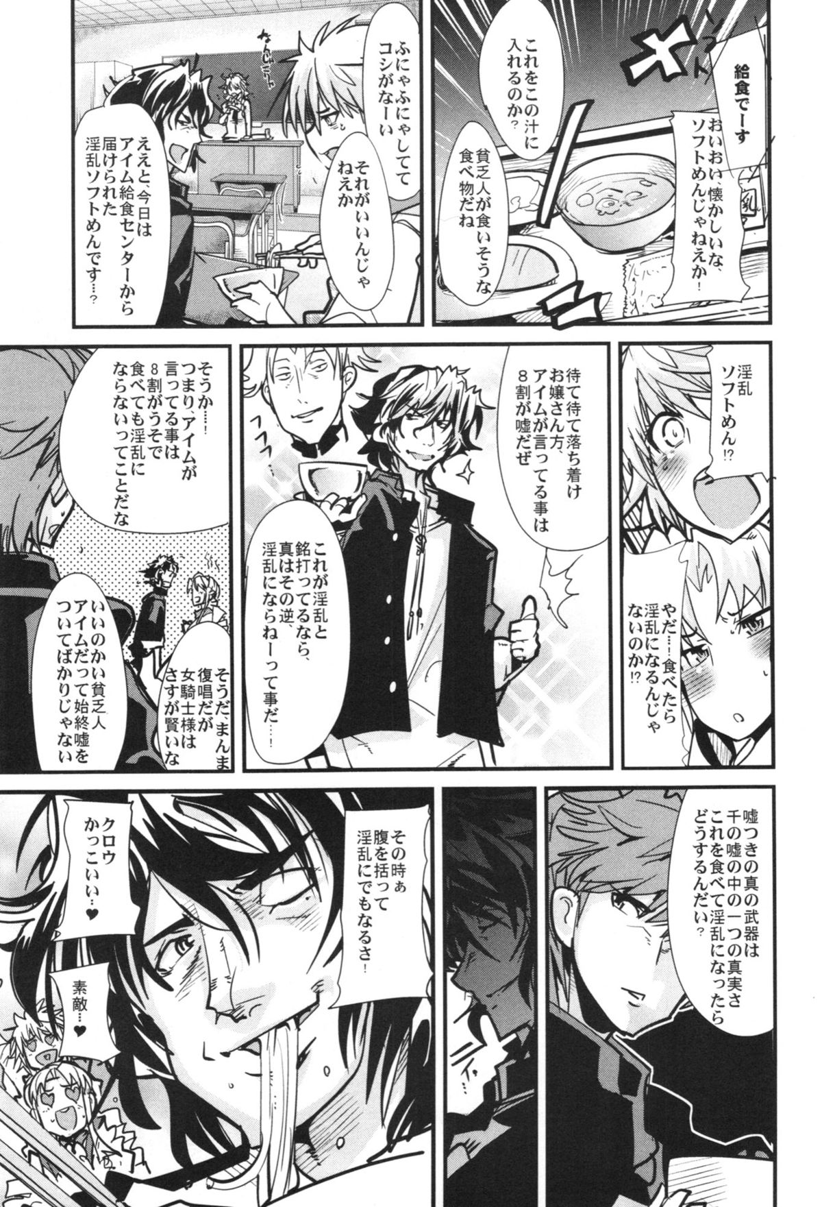 Dainiji Boku no Watashi no Super Bobobbo Taisen ZZ - Cio Mar Mari 3 Oppai Kessen hen page 9 full