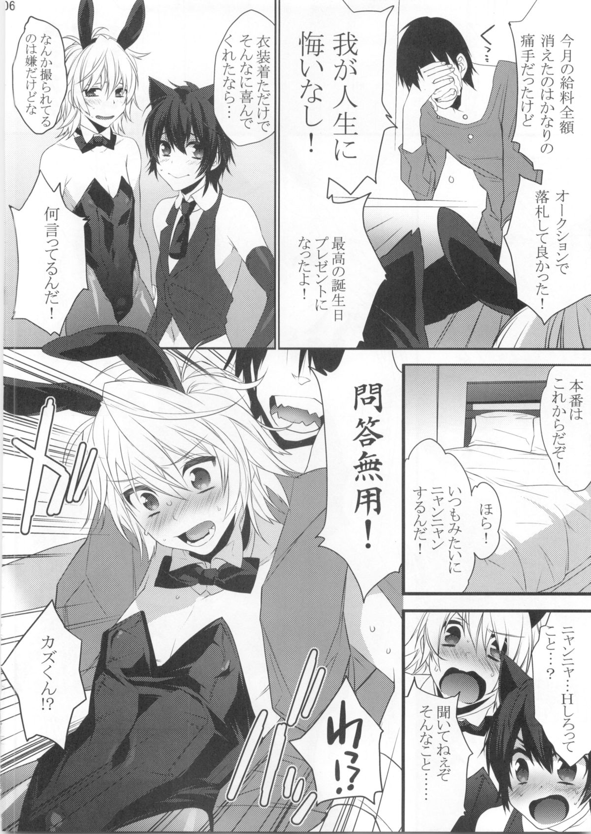 Usa Nyan page 6 full