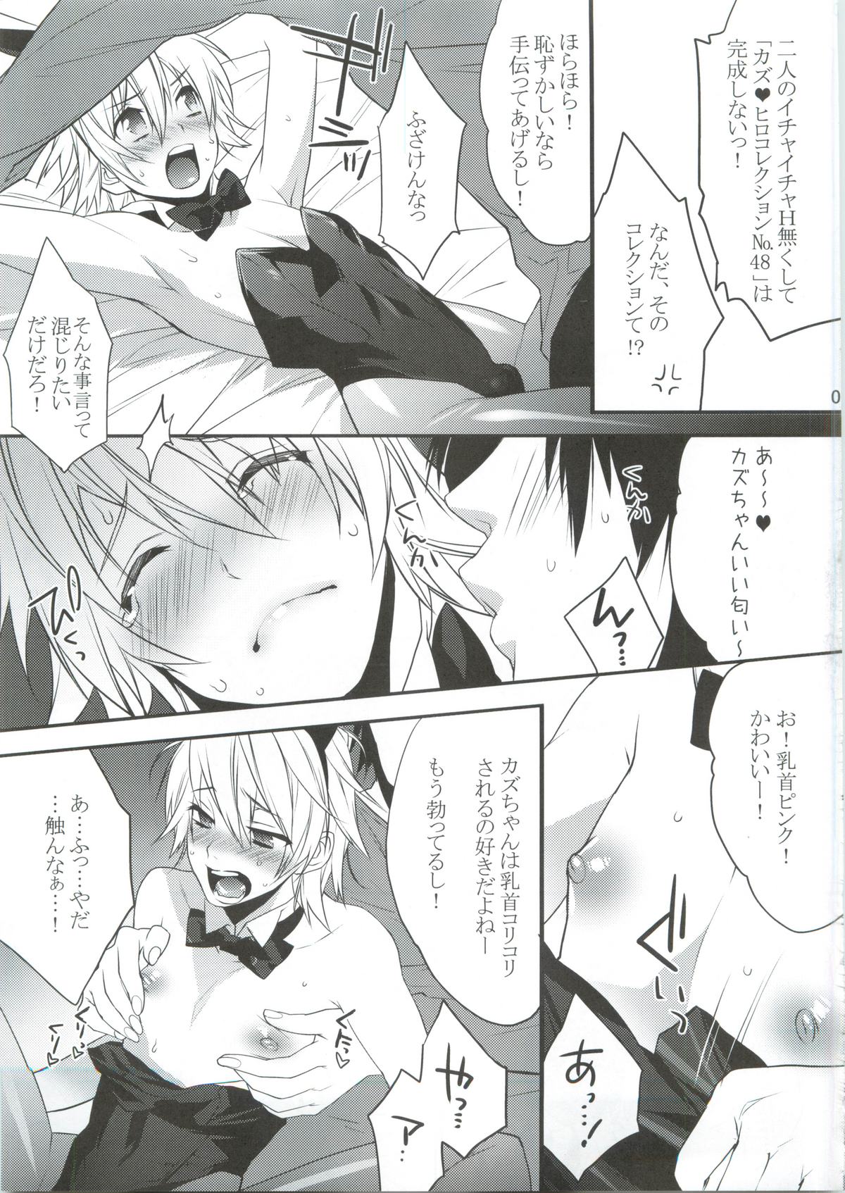 Usa Nyan page 7 full