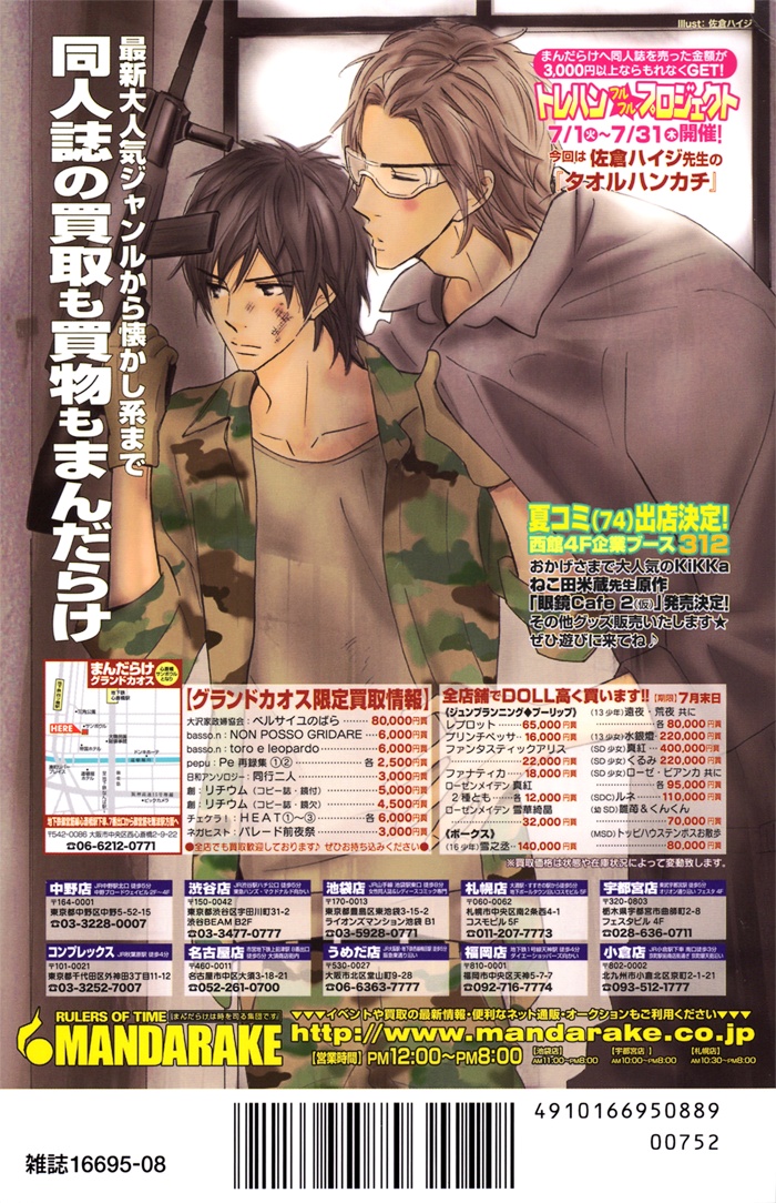 Renai Nenrei  - Naono Bohra page 3 full