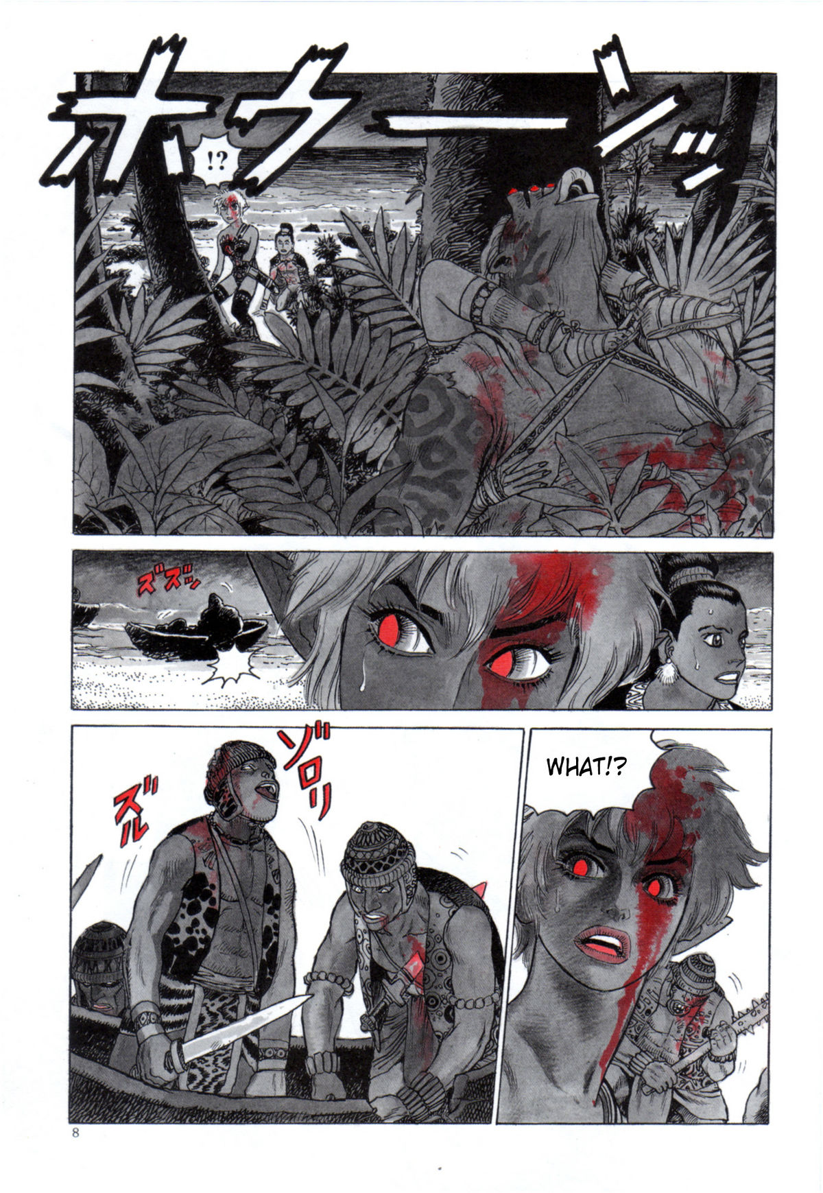 Zombie Warriors page 7 full