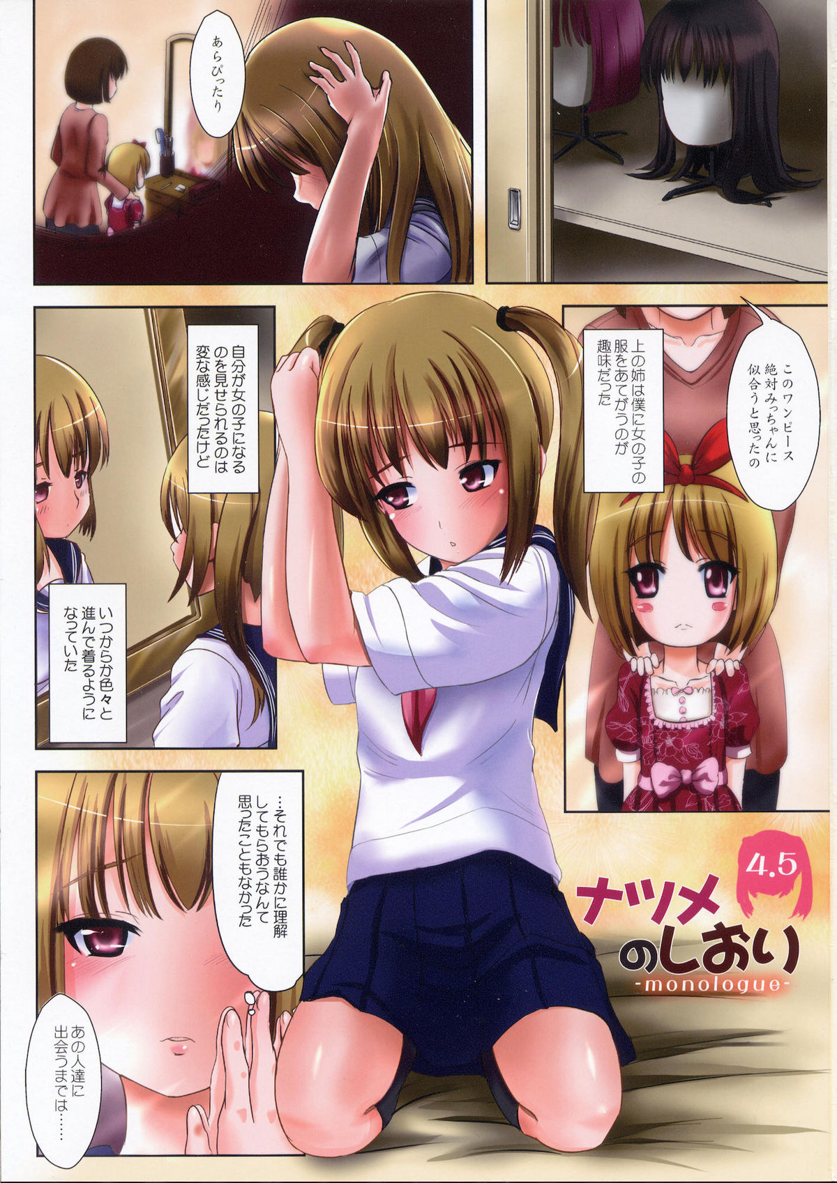 Natsume no Shiori Soushuuhen+ page 2 full