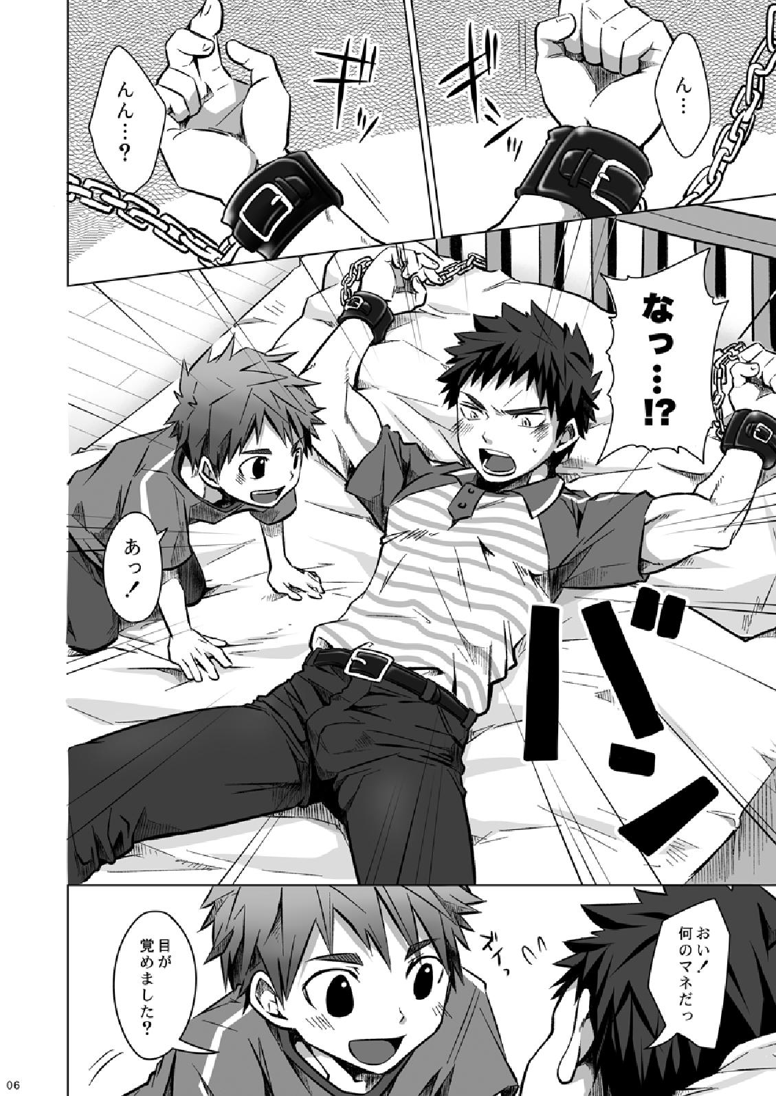 Otodoke! Haitatsu Onii-san 2 page 6 full