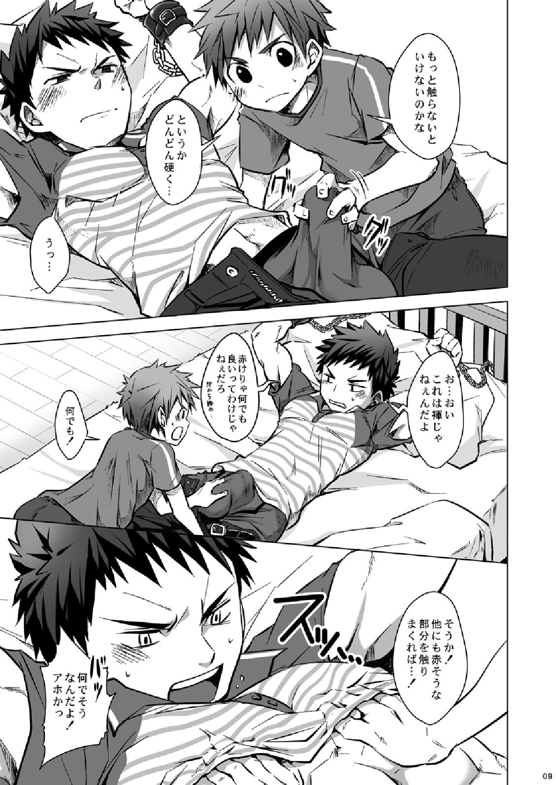 Otodoke! Haitatsu Onii-san 2 page 9 full