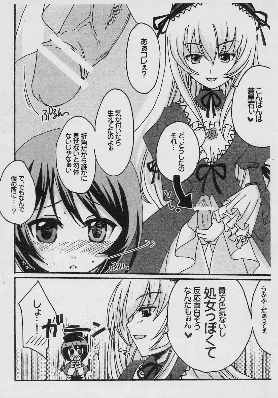 Souchan to Shiyouyo! page 3 full