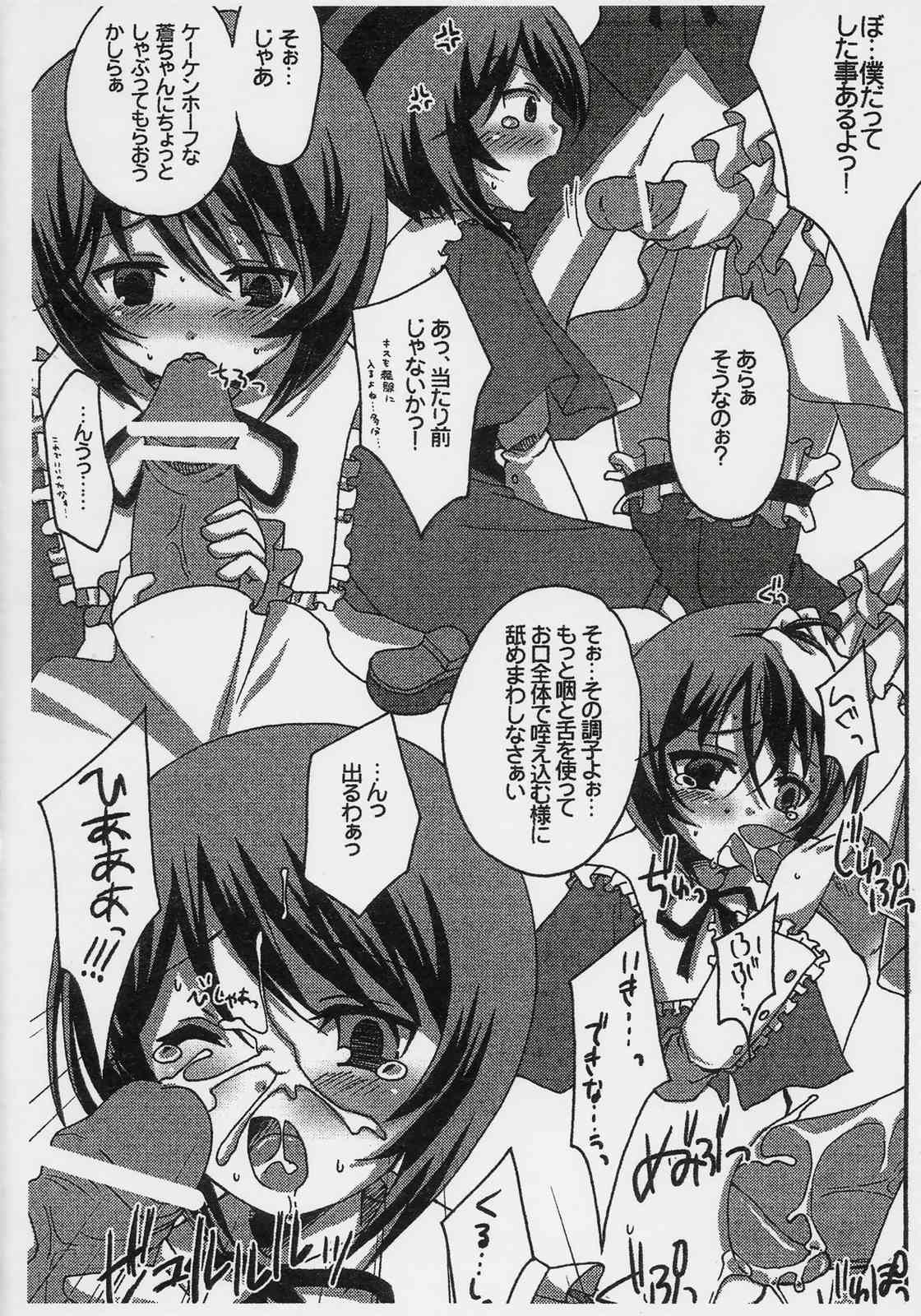 Souchan to Shiyouyo! page 4 full