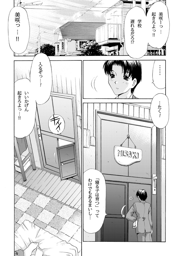 MONSTER AGE page 1 full