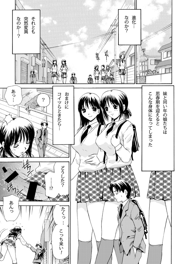 MONSTER AGE page 5 full