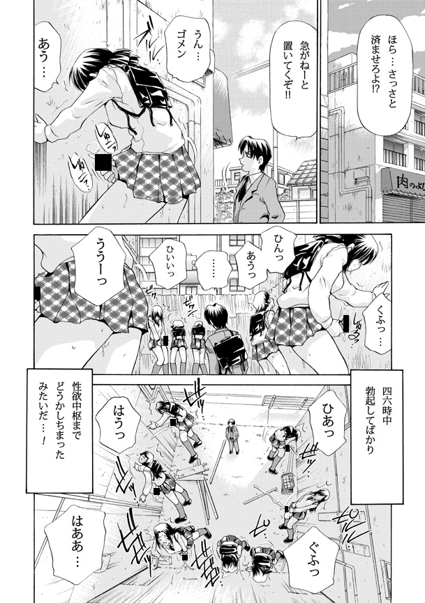 MONSTER AGE page 6 full