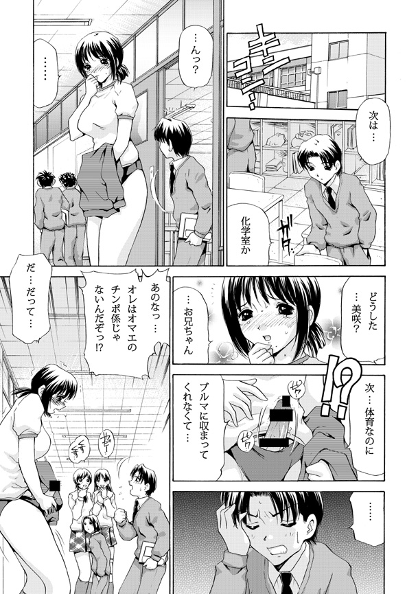 MONSTER AGE page 7 full