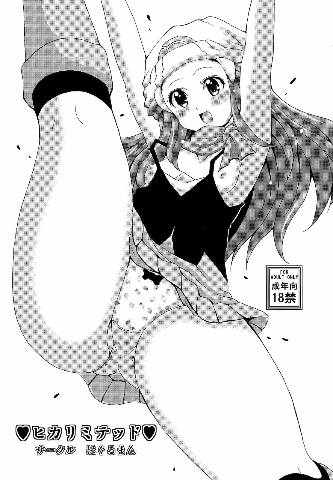 Hikalimited page 1 full