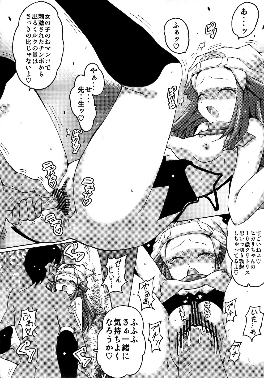 Hikalimited page 10 full