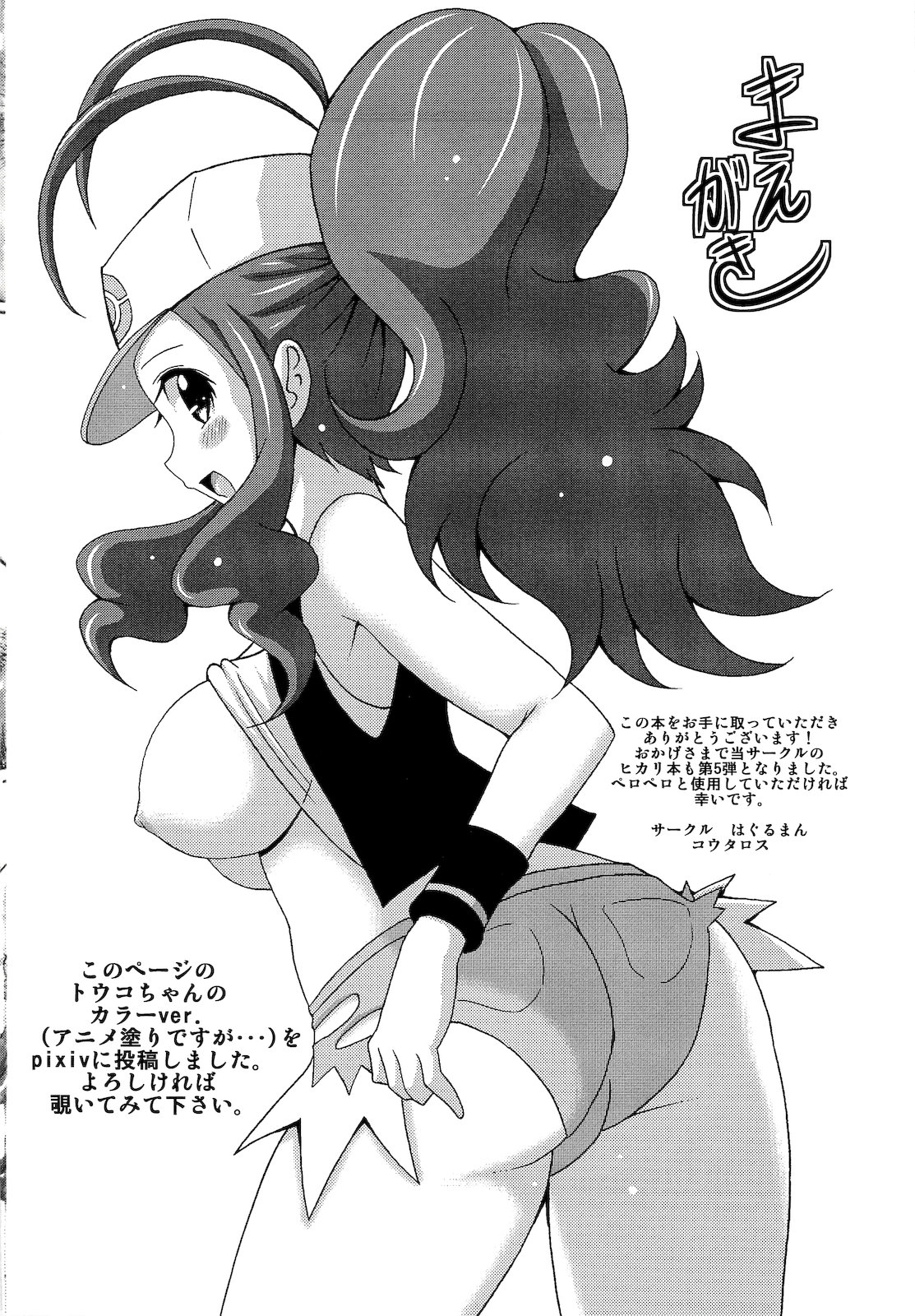 Hikalimited page 2 full