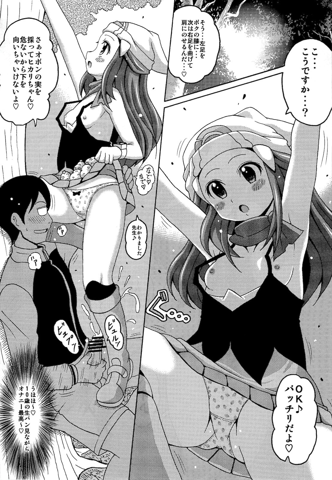 Hikalimited page 4 full