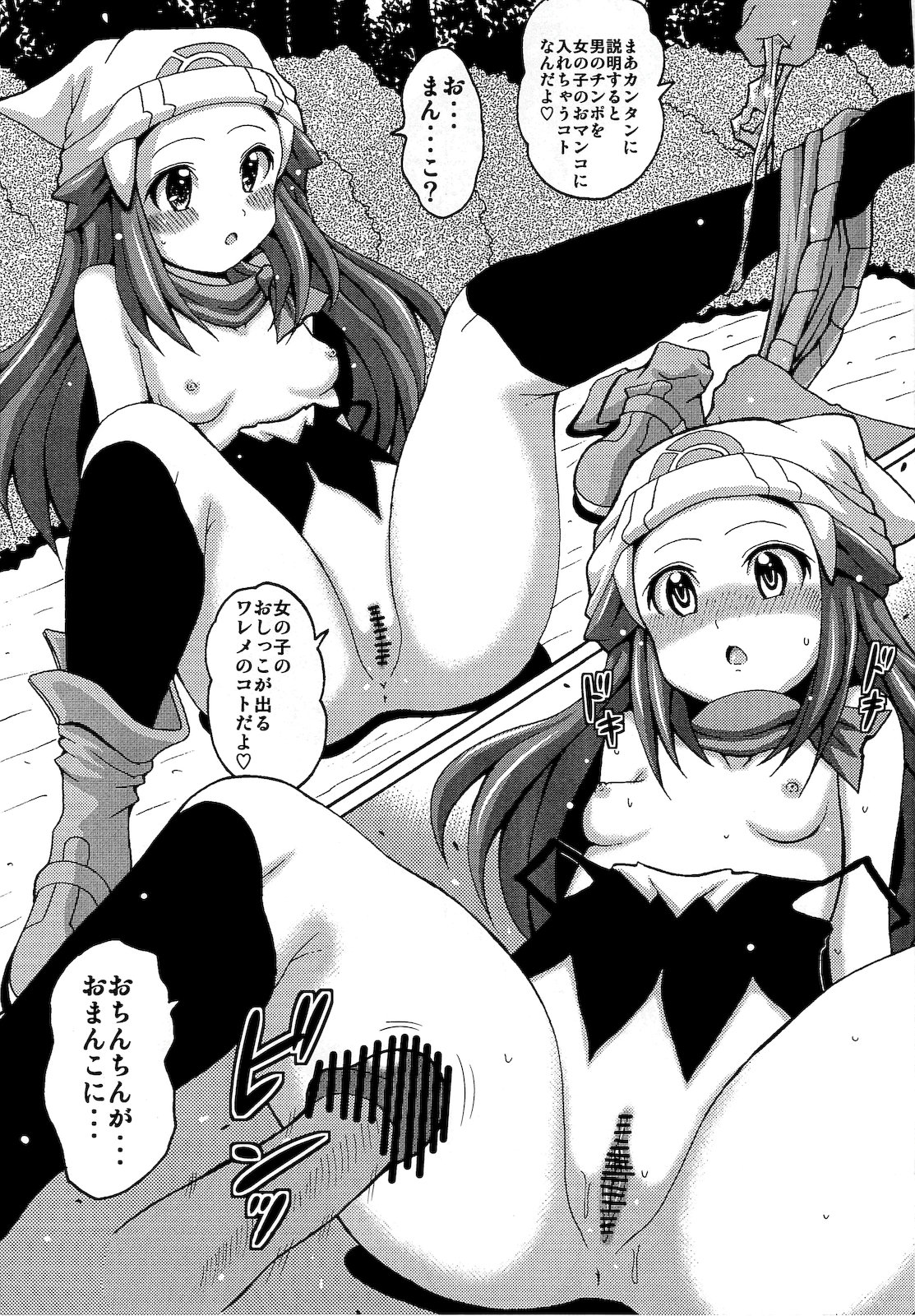 Hikalimited page 9 full