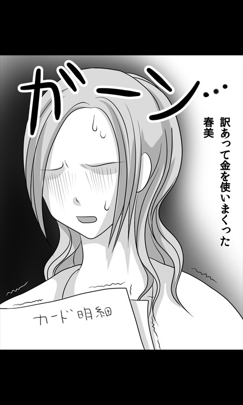 Iede Musume Series Dai-12-wa - Haruna page 2 full