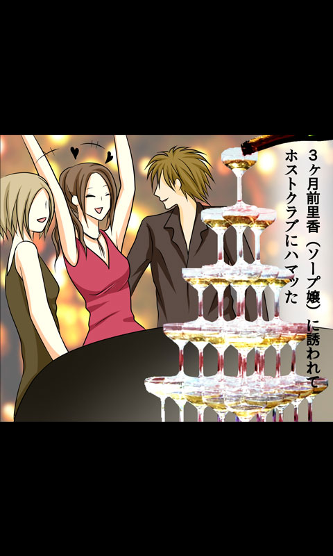 Iede Musume Series Dai-12-wa - Haruna page 3 full