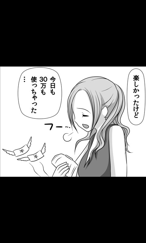 Iede Musume Series Dai-12-wa - Haruna page 4 full