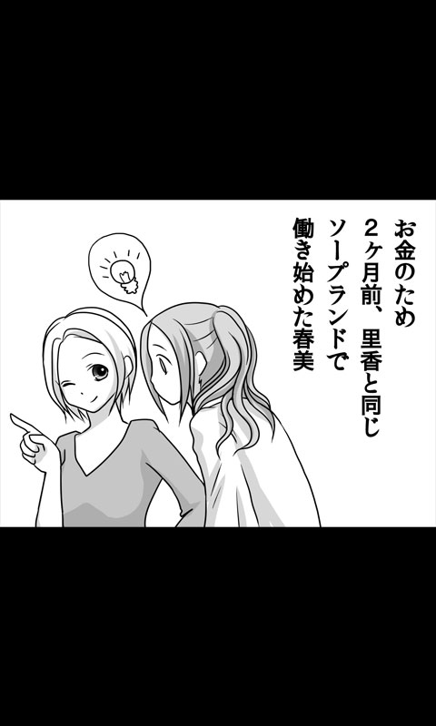 Iede Musume Series Dai-12-wa - Haruna page 5 full