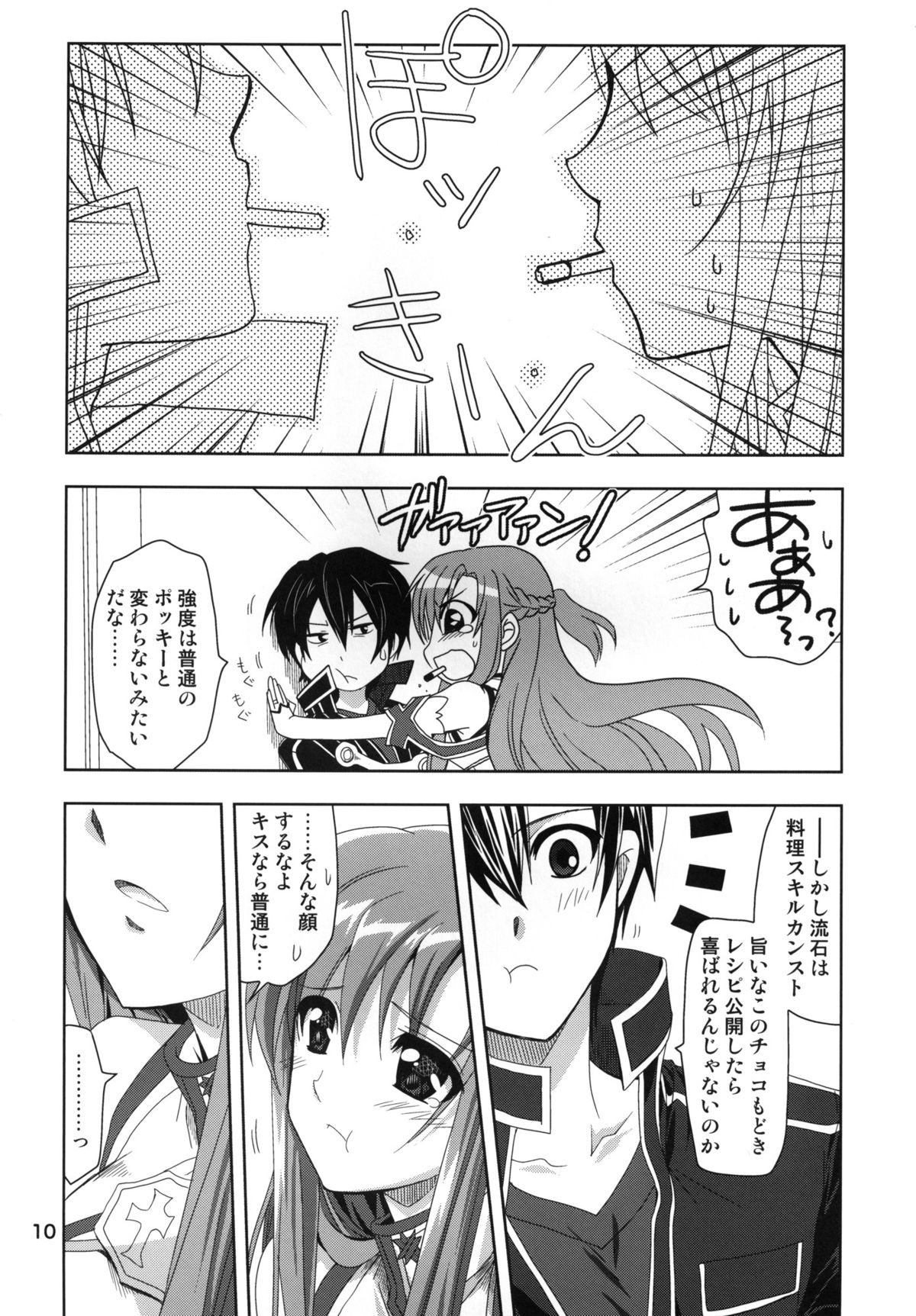 Married Love page 10 full