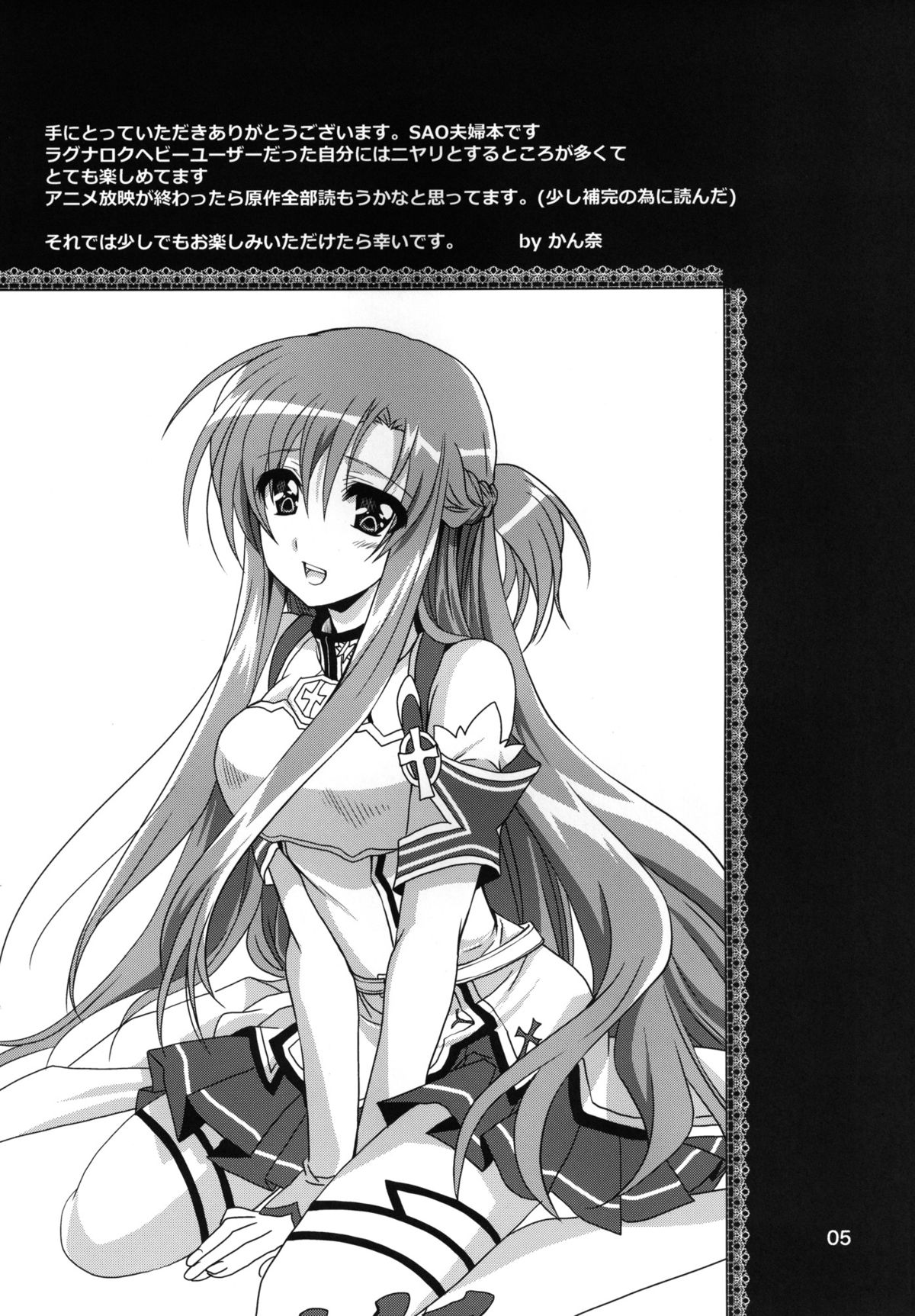 Married Love page 5 full