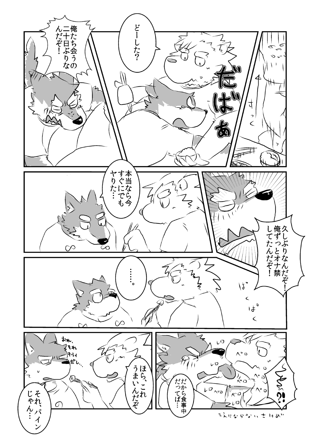 Mota Tanhenshuu page 5 full