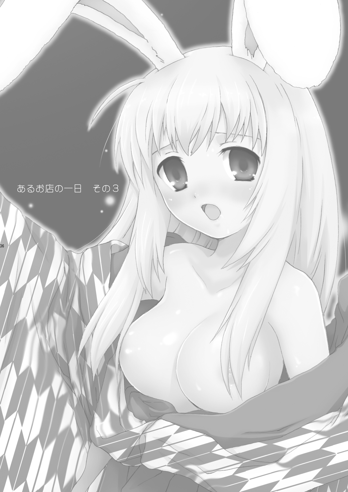 Aru Omise no Ichinichi Sono 3 page 2 full