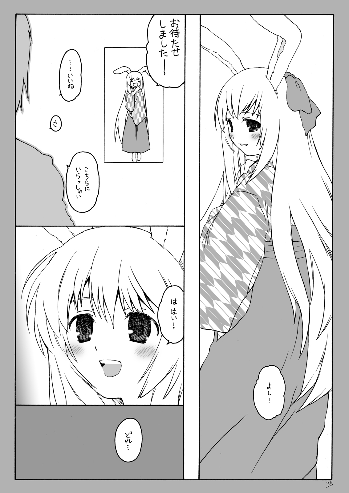 Aru Omise no Ichinichi Sono 3 page 4 full