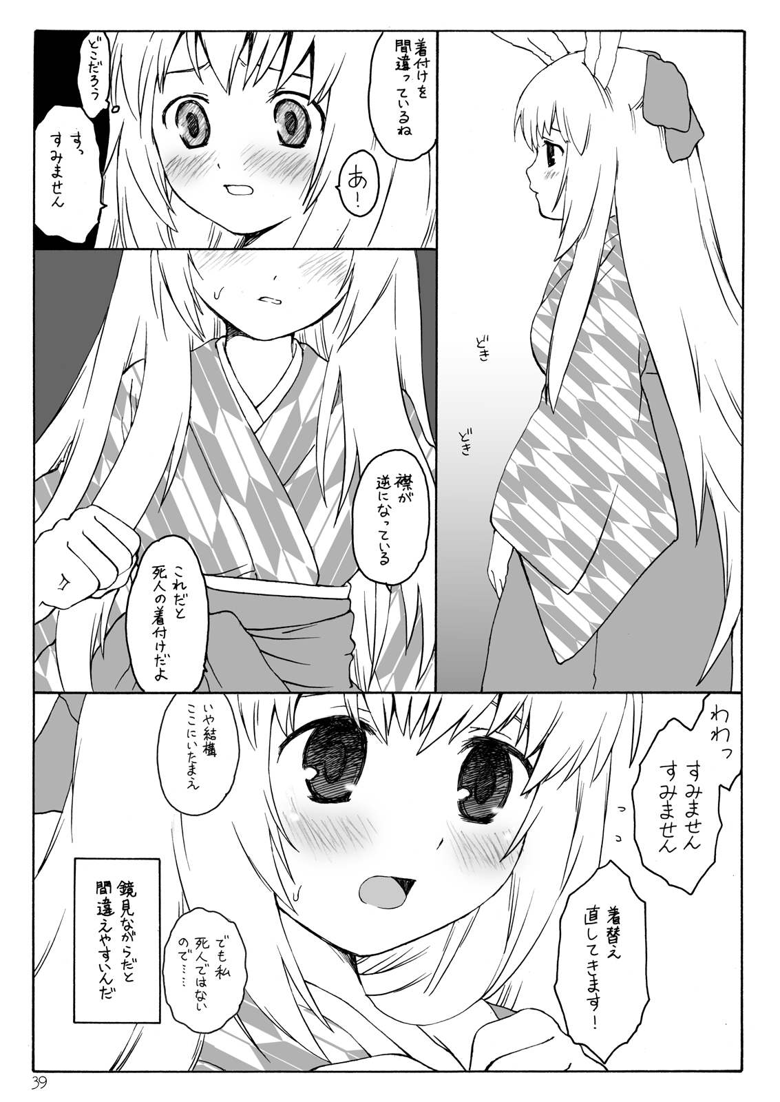 Aru Omise no Ichinichi Sono 3 page 5 full