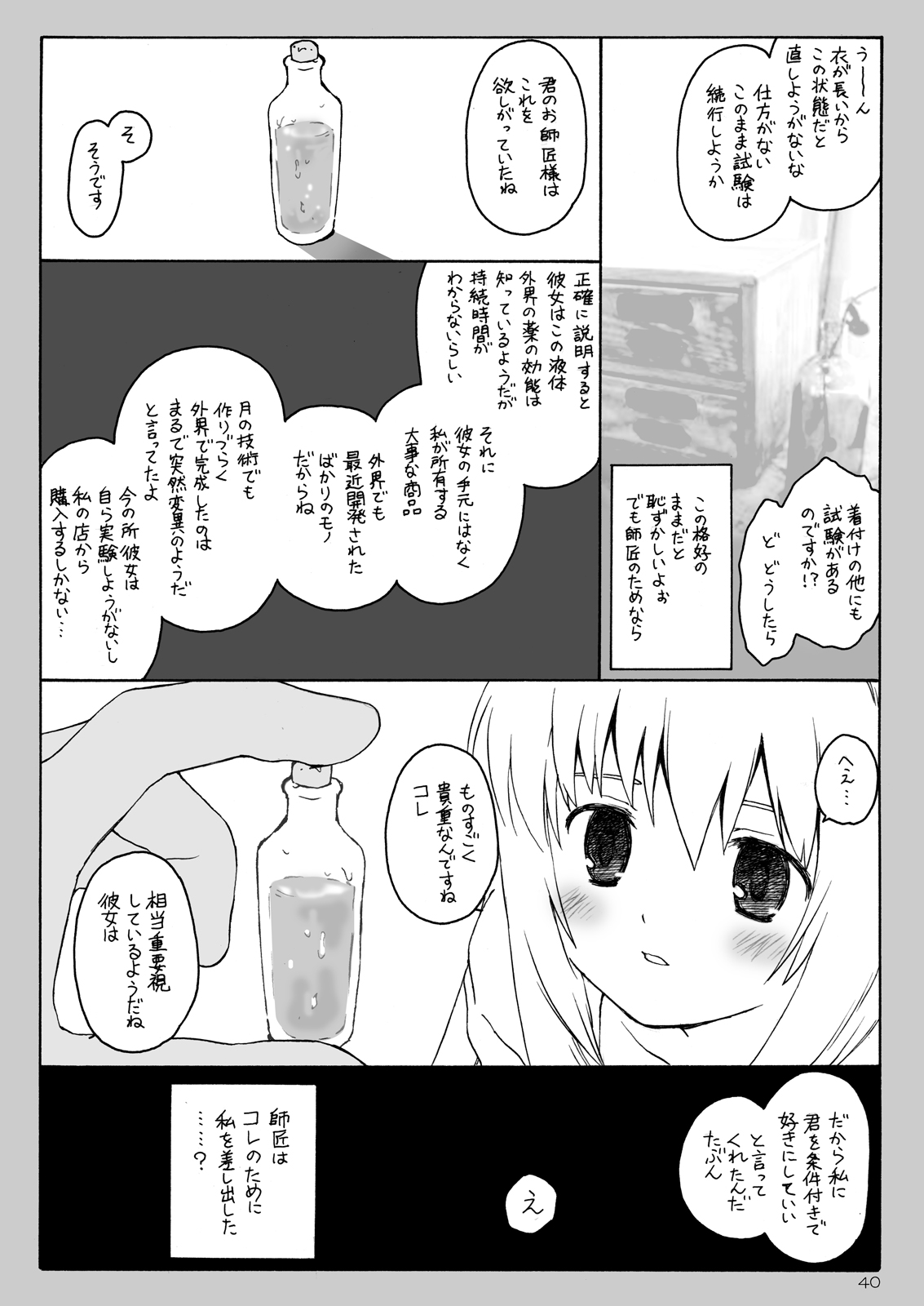 Aru Omise no Ichinichi Sono 3 page 6 full