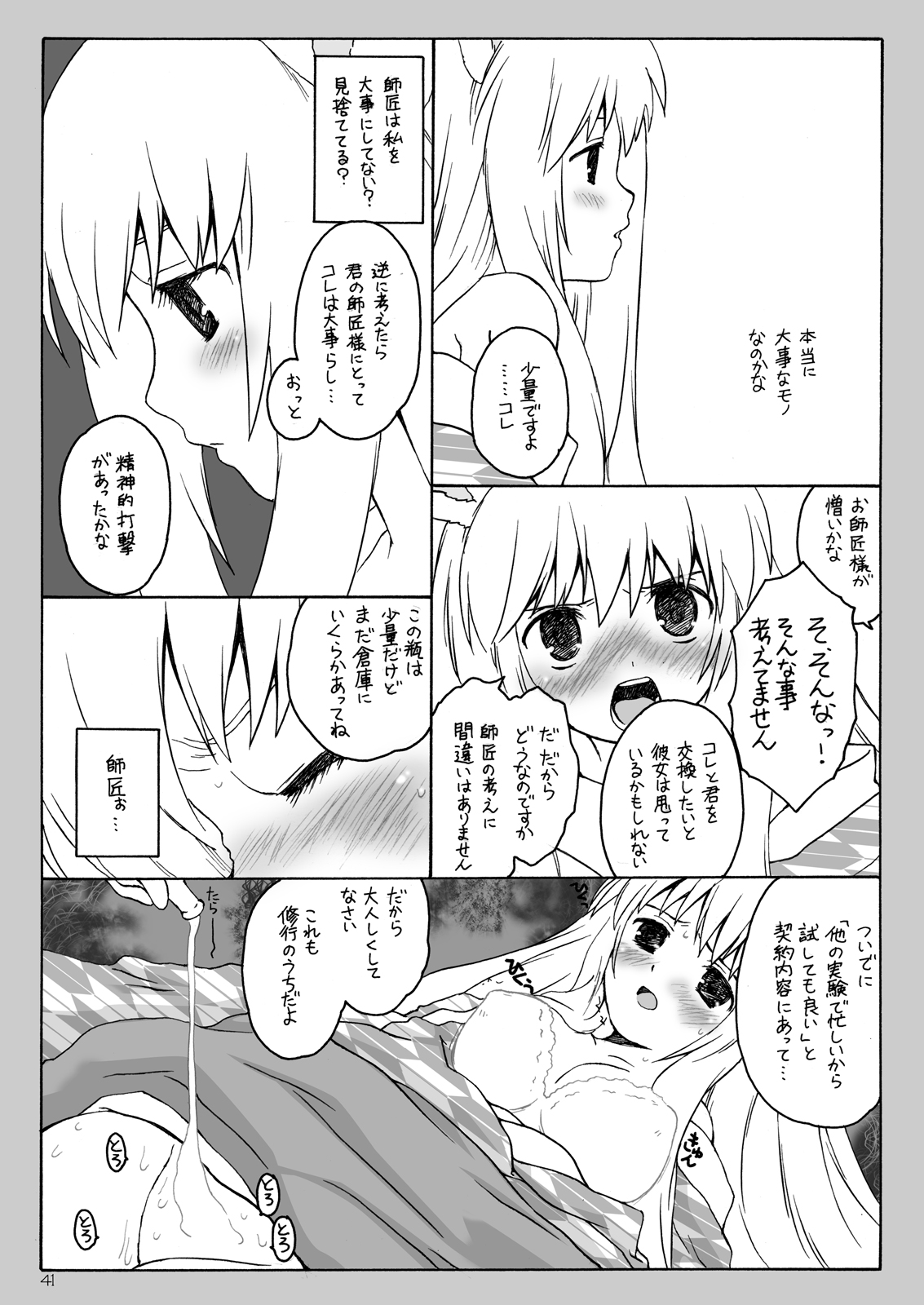 Aru Omise no Ichinichi Sono 3 page 7 full
