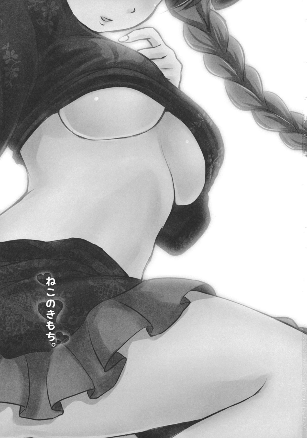 Neko no Kimochi. page 3 full