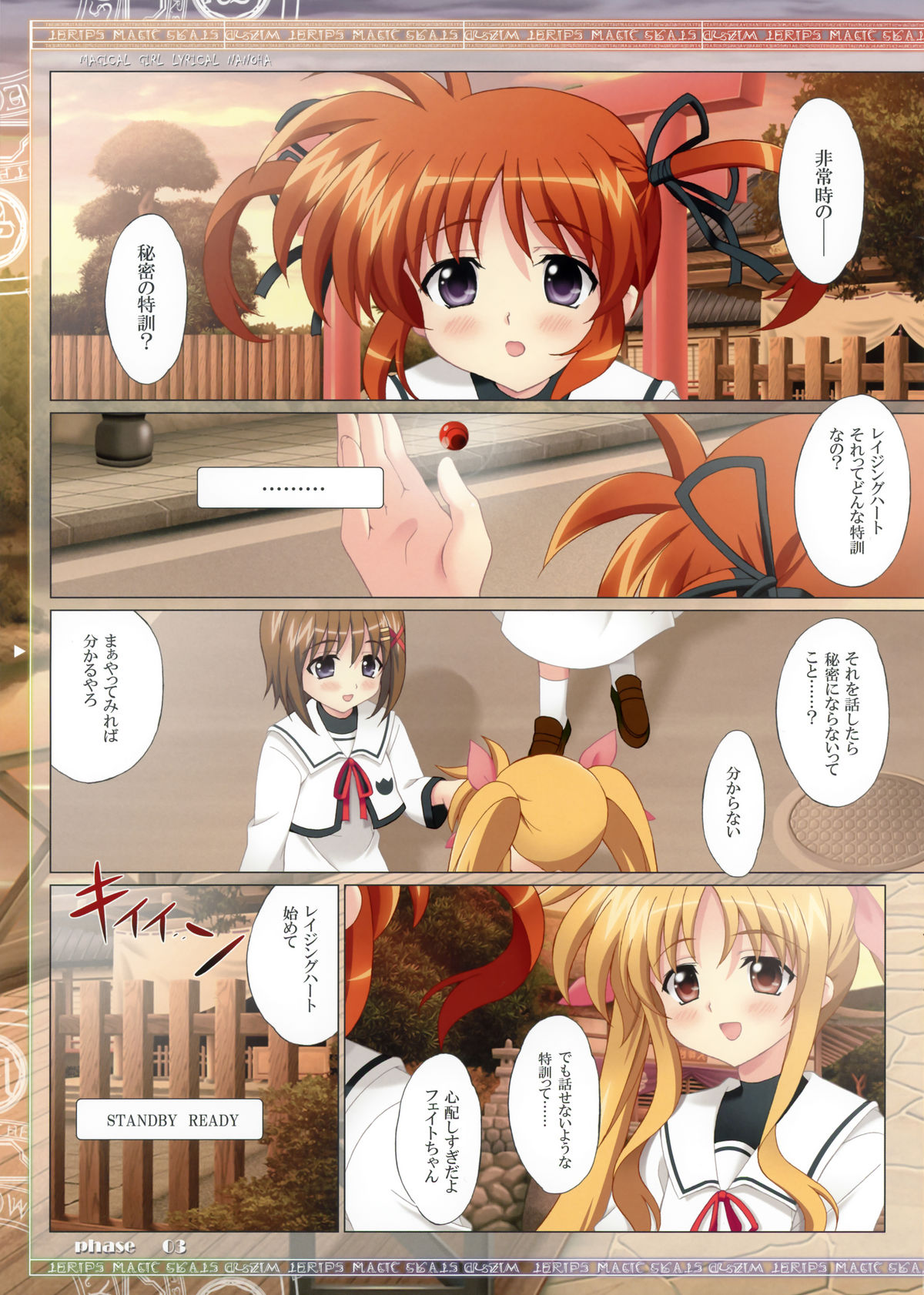 Mahou Shoujo Musou page 3 full