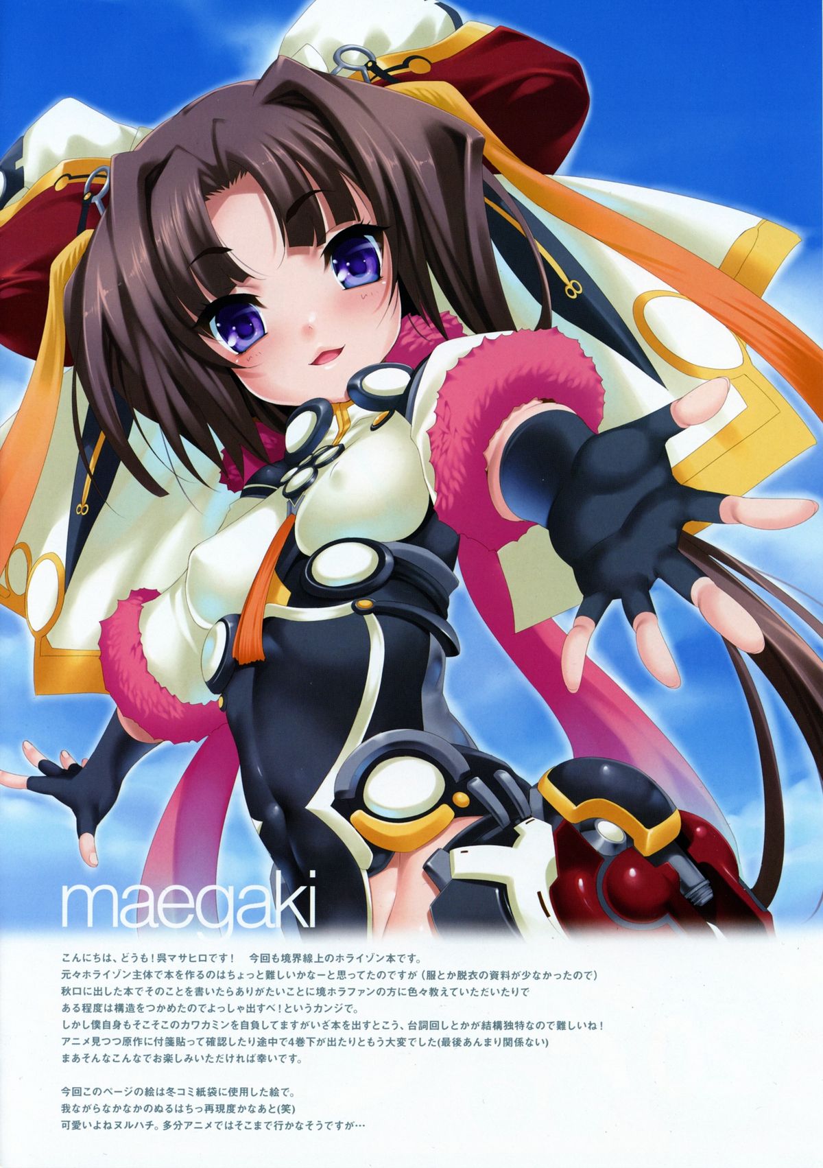 CL-orz 20 page 2 full