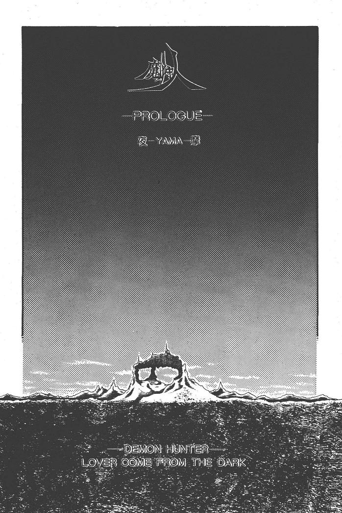 Makaryudo Demon-Hunter 1 page 7 full